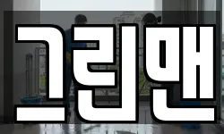그린맨