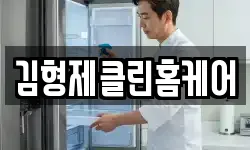 대전광역시 동구 대동 청소,입주청소,사무실청소,에어컨청소
