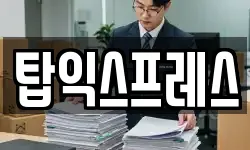 대전광역시 동구 대별동 이사,용달이사,포장이사,원룸이사,보관이사