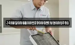 24시용달이사원룸이사반포장이사짐센터보관이사입주청소