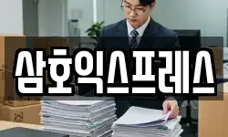대전광역시 동구 대성동 이사,용달이사,포장이사,원룸이사,보관이사