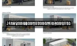 24시용달이사원룸이사반포장이사짐센터보관이사입주청소