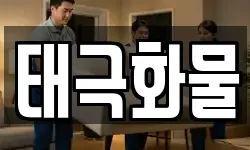 대전광역시 동구 삼성동 이사,용달이사,포장이사,원룸이사,보관이사
