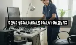 대전광역시 동구 신안동 청소,입주청소,사무실청소,에어컨청소