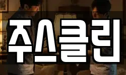 대전광역시 동구 용전동 청소,입주청소,사무실청소,에어컨청소