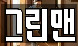 대전광역시 동구 자양동 청소,입주청소,사무실청소,에어컨청소