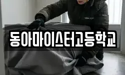 대전광역시 동구 자양동 이사,용달이사,포장이사,원룸이사,보관이사