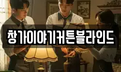 창가이야기커튼블라인드