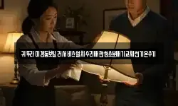 귀뚜라미경동보일러서비스설치수리배관청소분배기교체전기온수기