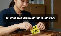 1톤5톤25톤화물운송용달화물원룸이사간단이사포장이사이사짐보관