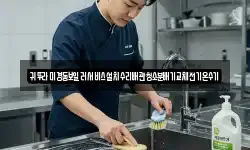 귀뚜라미경동보일러서비스설치수리배관청소분배기교체전기온수기