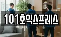 대전광역시 서구 가수원동 이사,용달이사,포장이사,원룸이사,보관이사
