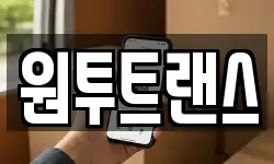 대전광역시 서구 가장동 이사,용달이사,포장이사,원룸이사,보관이사