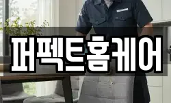 대전광역시 서구 가장동 청소,입주청소,사무실청소,에어컨청소