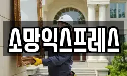 대전광역시 서구 관저동 이사,용달이사,포장이사,원룸이사,보관이사