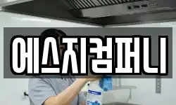 에스지컴퍼니
