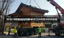 1톤5톤25톤화물운송용달화물원룸이사간단이사포장이사이사짐보관