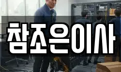 대전광역시 서구 도마동 이사,용달이사,포장이사,원룸이사,보관이사