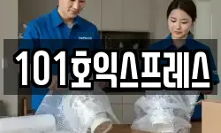 대전광역시 서구 도안동 이사,용달이사,포장이사,원룸이사,보관이사