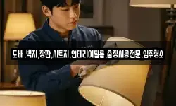 도배,벽지,장판,시트지,인테리어필름,출장시공전문,입주청소