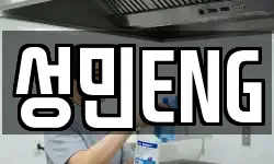 성민ENG