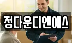 대전광역시 서구 월평동 이사,용달이사,포장이사,원룸이사,보관이사