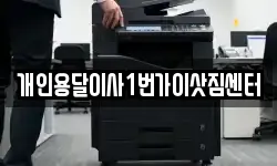 개인용달이사1번가이삿짐센터