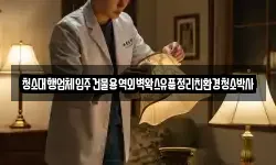 청소대행업체입주건물용역외벽왁스유품정리친환경청소박사