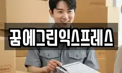 대전광역시 유성구 계산동 이사,용달이사,포장이사,원룸이사,보관이사