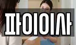 대전광역시 유성구 관평동 이사,용달이사,포장이사,원룸이사,보관이사