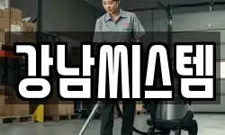 대전광역시 유성구 교촌동 청소,입주청소,사무실청소,에어컨청소