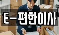 대전광역시 유성구 교촌동 이사,용달이사,포장이사,원룸이사,보관이사