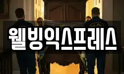 대전광역시 유성구 구룡동 이사,용달이사,포장이사,원룸이사,보관이사
