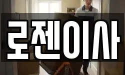 대전광역시 유성구 노은동 이사,용달이사,포장이사,원룸이사,보관이사