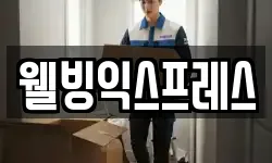 대전광역시 유성구 대동 이사,용달이사,포장이사,원룸이사,보관이사