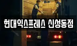 대전광역시 유성구 덕진동 이사,용달이사,포장이사,원룸이사,보관이사