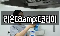 라온C&C코리아