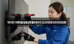 1톤5톤25톤화물운송용달화물원룸이사간단이사포장이사이사짐보관