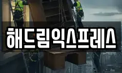 대전광역시 유성구 복용동 이사,용달이사,포장이사,원룸이사,보관이사