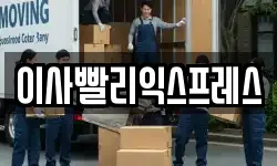 대전광역시 유성구 봉산동 이사,용달이사,포장이사,원룸이사,보관이사
