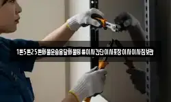1톤5톤25톤화물운송용달화물원룸이사간단이사포장이사이사짐보관