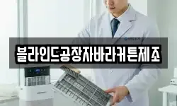 대전광역시 유성구 송정동 청소,입주청소,사무실청소,에어컨청소