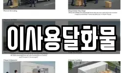 대전광역시 유성구 송정동 이사,용달이사,포장이사,원룸이사,보관이사