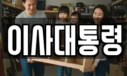 대전광역시 유성구 용계동 이사,용달이사,포장이사,원룸이사,보관이사