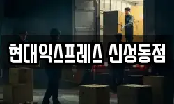 대전광역시 유성구 자운동 이사,용달이사,포장이사,원룸이사,보관이사