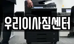 우리이사짐센터