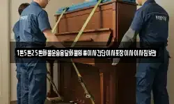1톤5톤25톤화물운송용달화물원룸이사간단이사포장이사이사짐보관