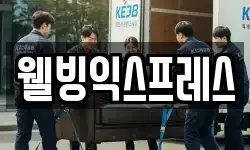 대전광역시 유성구 죽동 이사,용달이사,포장이사,원룸이사,보관이사