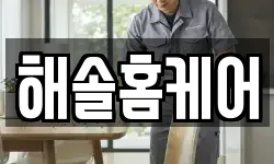 대전광역시 유성구 학하동 청소,입주청소,사무실청소,에어컨청소