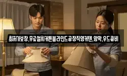 최저가보장,무료설치커튼블라인드공장직영커텐,암막,우드콤비